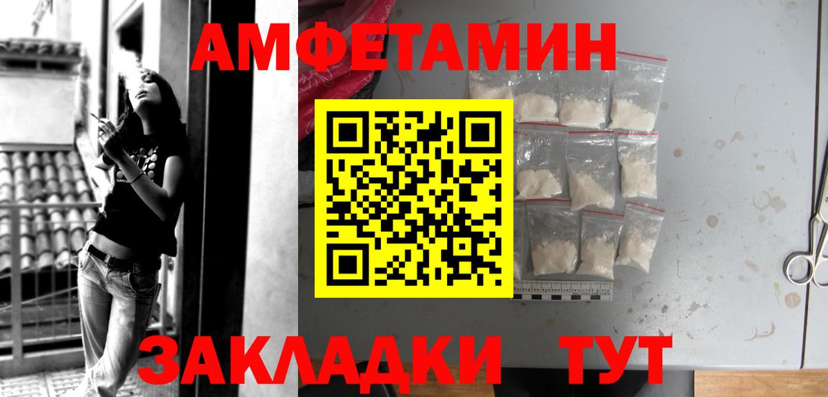 Щёлково  Амфетамин  АМФЕТАМИН  Амфетамин VHQ  Вход с VPN 