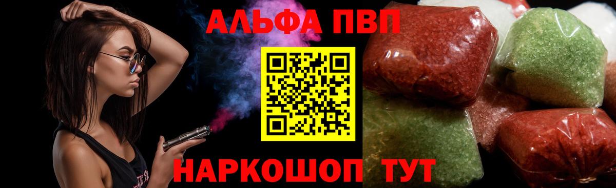 Alpha PVP СК  Альфа ПВП СК КРИС  Alpha-PVP крисы CK  Вход с VPN  Щёлково 