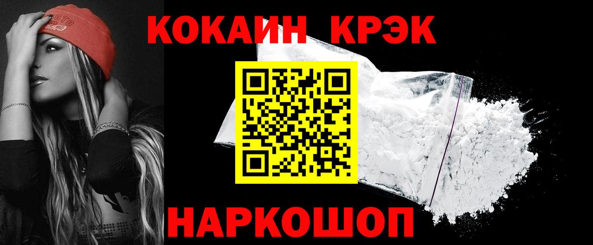 Cocaine 98%  Вход с VPN  Щёлково 