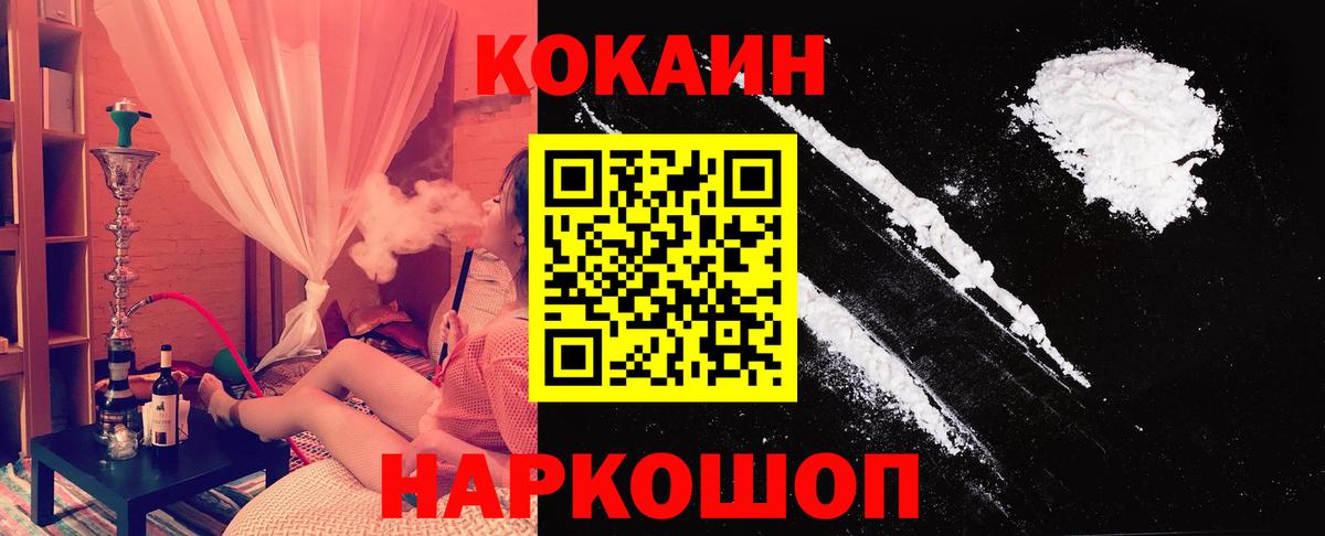 Cocaine 99% Щёлково