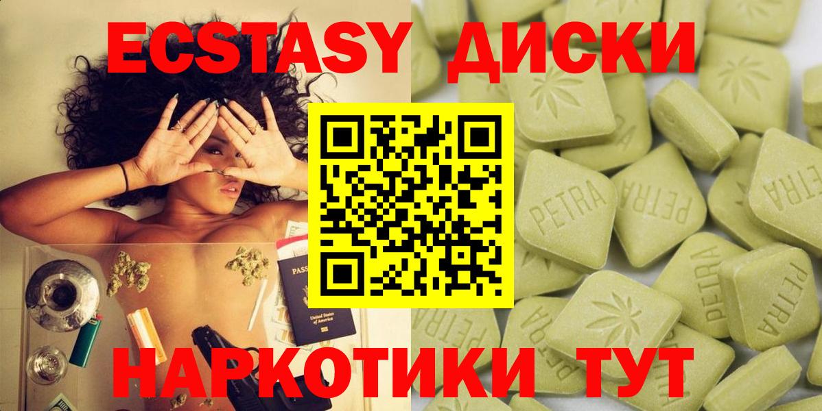 ЭКСТАЗИ 280мг  Ecstasy Cube  Щёлково  Вход с VPN 