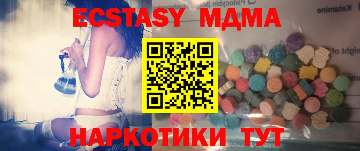 Ecstasy MDMA Щёлково