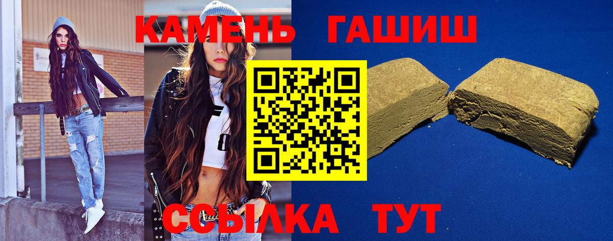 Гашиш убойный Щёлково