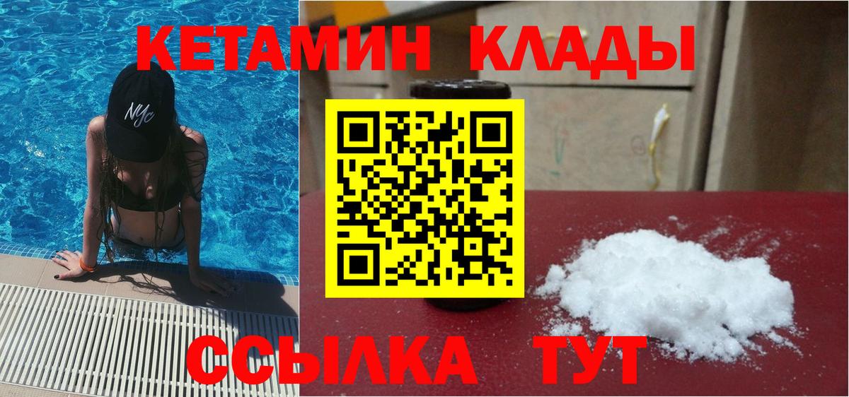 Кетамин VHQ  Вход с VPN  КЕТАМИН ketamine  Щёлково 