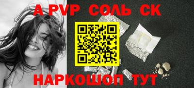 spice Новодвинск
