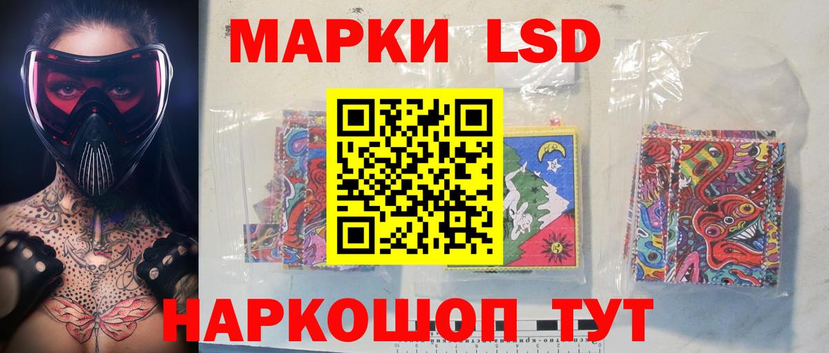 LSD-25 экстази ecstasy Щёлково