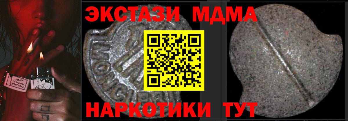 MDMA молли  MDMA кристаллы  Вход с VPN  Щёлково 