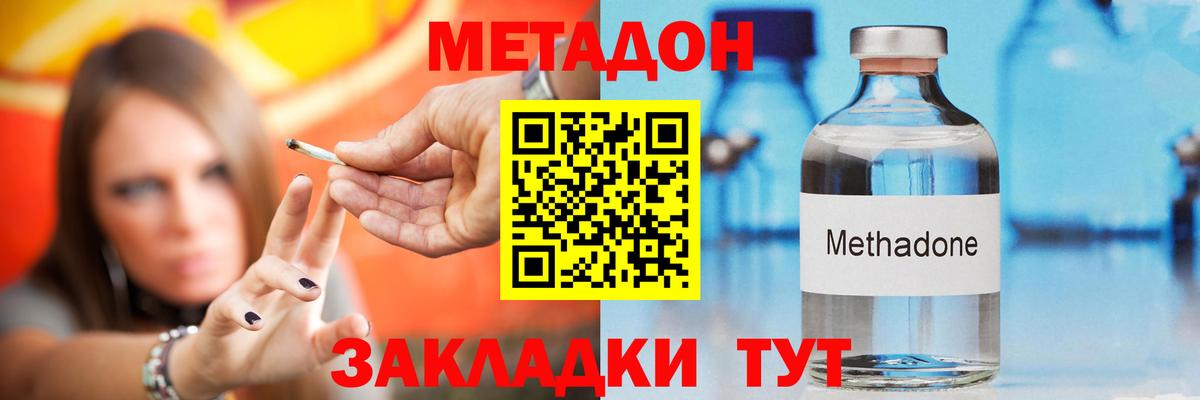Метадон белоснежный  Метадон VHQ  Щёлково  Вход с VPN 