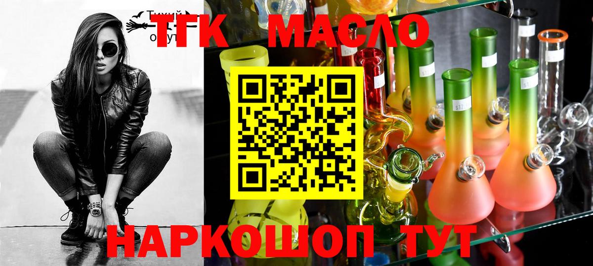 ТГК жижа  Вход с VPN  Щёлково  Дистиллят ТГК вейп 
