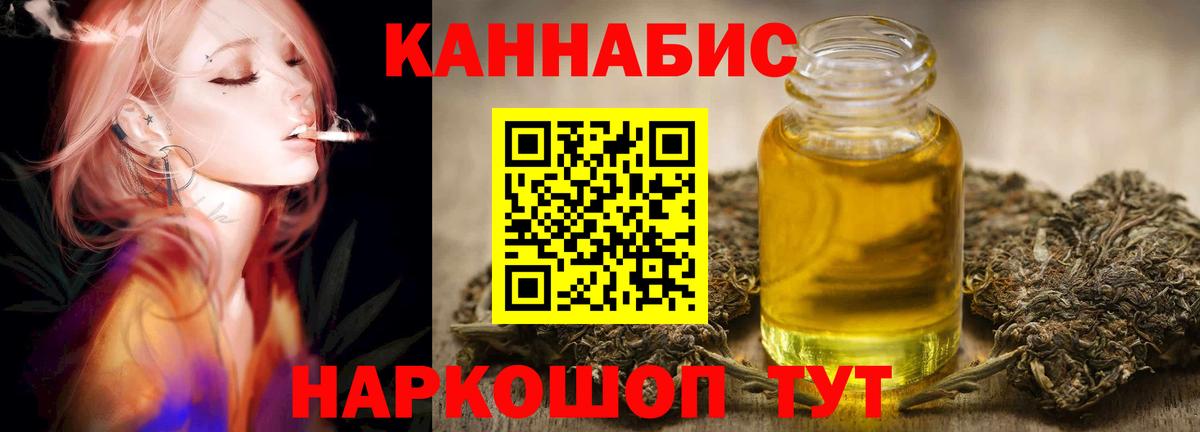 Бошки марихуана Bruce Banner  Каннабис индика  Канабис White Widow  Щёлково  Каннабис VHQ  Вход с VPN 